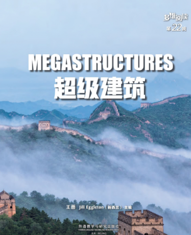 多维阅读22级超级建筑电子版+MP3资源免费下载 多维阅读22级超级建筑电子版+MP3资源免费下载