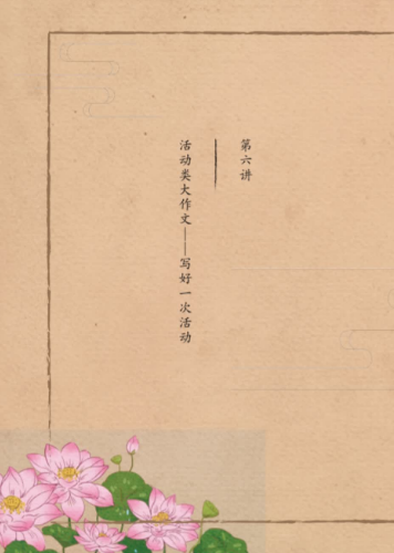 2020学而思四年级语文暑期培训班第六讲活动类大作文视频资源免费下载 2020学而思四年级语文暑期培训班第六讲活动类大作文视频资源免费下载