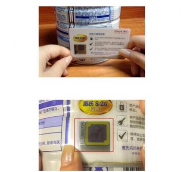 惠氏铂臻奶粉如何查询真伪 惠氏铂臻奶粉如何查询真伪