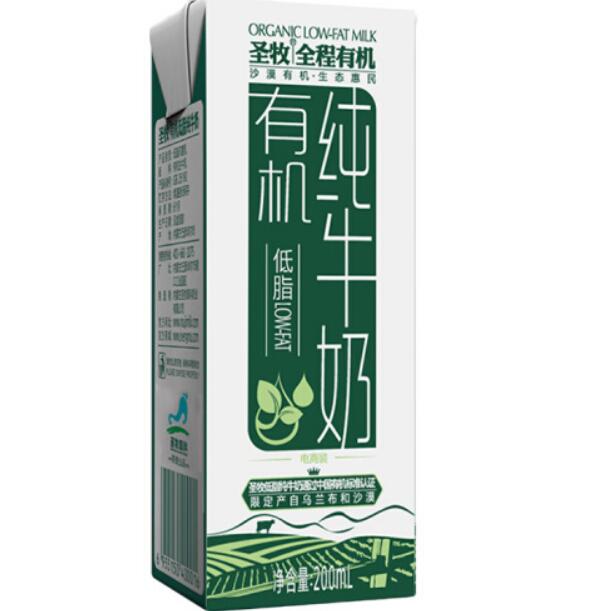 圣牧有机低脂纯牛奶多少钱一箱