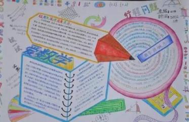数学世界手抄报图片大全 数学世界手抄报图片大全