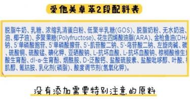 皇家美素佳儿和爱他美卓萃哪个好 皇家美素佳儿和爱他美卓萃哪个好