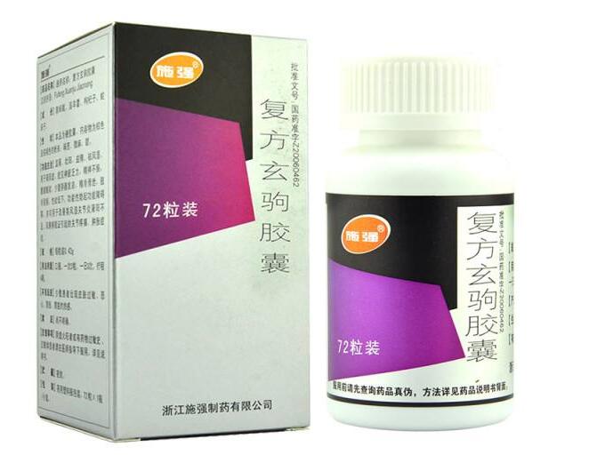 复方玄驹胶囊吃多久才有效果