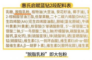 惠氏蓝钻启赋防伪怎么看 惠氏蓝钻启赋防伪怎么看