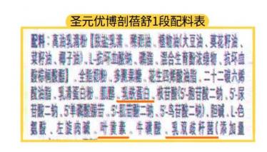 圣元优博剖蓓舒奶粉怎么样 圣元优博剖蓓舒奶粉怎么样
