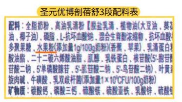 圣元优博剖蓓舒奶粉怎么样 圣元优博剖蓓舒奶粉怎么样