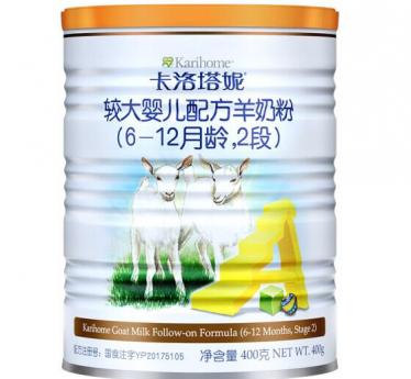 卡洛塔妮羊奶粉400克多少钱 卡洛塔妮羊奶粉400克多少钱