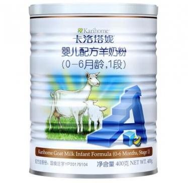 卡洛塔妮羊奶粉400克多少钱 卡洛塔妮羊奶粉400克多少钱