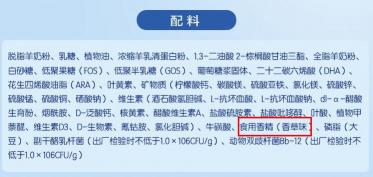 佳贝艾特晴滢4段奶粉含香精吗 佳贝艾特晴滢4段奶粉含香精吗