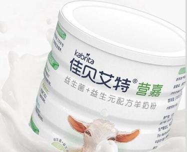 佳贝艾特营嘉羊奶粉什么时间段喝 佳贝艾特营嘉羊奶粉什么时间段喝