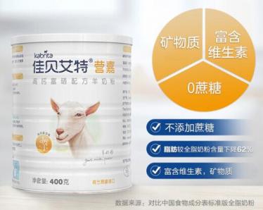 佳贝艾特营嘉高钙富硒羊奶粉怎么样 佳贝艾特营嘉高钙富硒羊奶粉怎么样