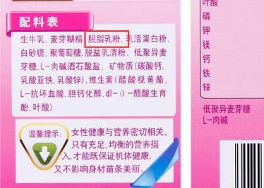 三元爱益女士奶粉是脱脂的吗 三元爱益女士奶粉是脱脂的吗