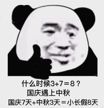 3加7等于8什么意思 3加7等于8是什么梗 3加7等于8什么意思 3加7等于8是什么梗