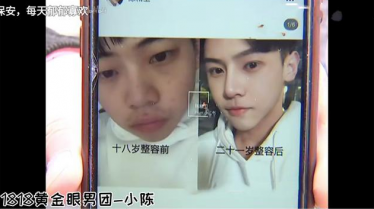 1818黄金眼男团是什么梗3 1818黄金眼男团是什么梗3