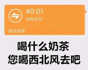 喝奶茶请小声一些是什么梗2 喝奶茶请小声一些是什么梗2