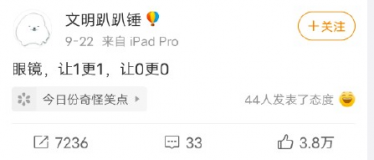 眼睛让1更1让0更0是什么梗1 眼睛让1更1让0更0是什么梗1