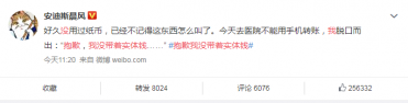 抱歉我没有带实体钱是什么梗1 抱歉我没有带实体钱是什么梗1