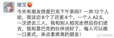 上海名媛群是什么梗2 上海名媛群是什么梗2