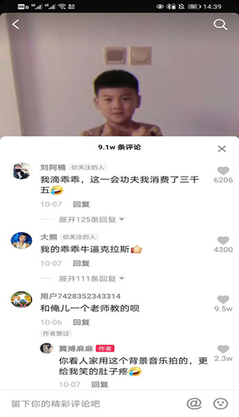 花三千五学的街舞是什么梗2 花三千五学的街舞是什么梗2