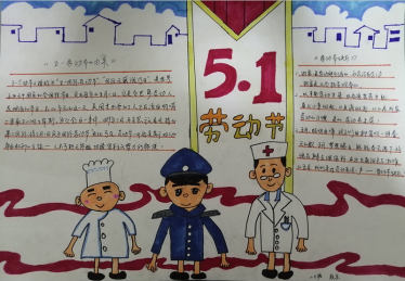劳动节手抄报简单好画1 劳动节手抄报简单好画1