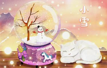 2021年小雪节气的作文200字 2021年小雪节气的作文200字