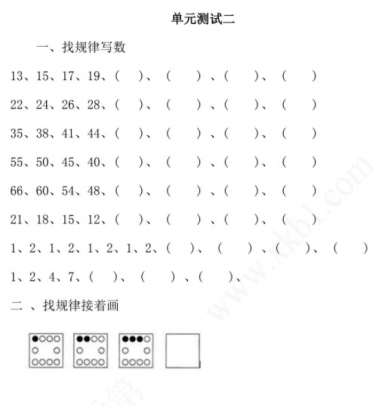 2021年冀教版一年级数学下册第八单元测试题及答案二 2021年冀教版一年级数学下册第八单元测试题及答案二