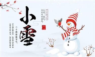小雪出生的女孩命运 小雪出生的女孩命运
