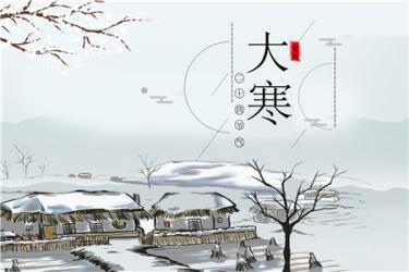 在大寒出生的男孩人缘都会比较好,而且在桃花运上多会是比较旺的,个性开朗亲切、乐于助人,会受到他人的拥护与爱戴。 在大寒出生的男孩人缘都会比较好,而且在桃花运上多会是比较旺的,个性开朗亲切、乐于助人,会受到他人的拥护与爱戴。