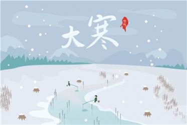 大寒出生的孩子命好吗 大寒出生的孩子命好吗
