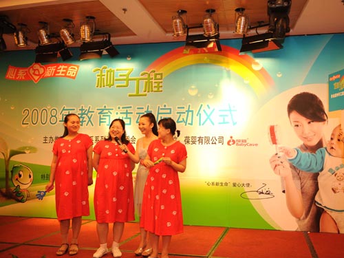 08 种子工程活动启动