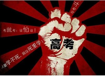 警惕“高考后综合征”