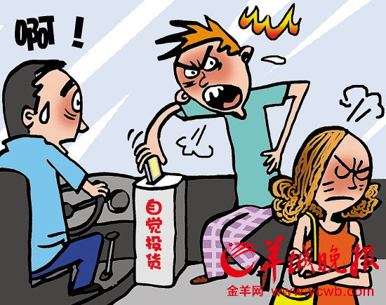 广州情侣公交车上吵架 先塞百元钞再塞手机进钱箱