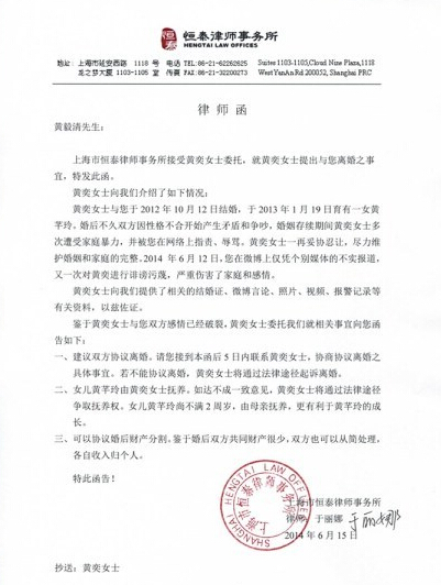 黄奕正式提出离婚:曾多次遭老公家暴