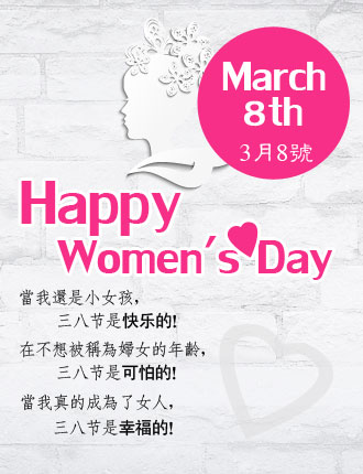 三八妇女节活动方案