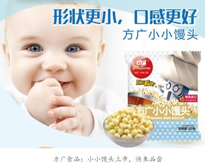 方广食品：小小馒头，让宝宝为奥运加油!