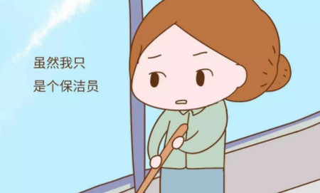 虽然我只是个保洁员，但是你和你儿子没教养的样子真的很丑！