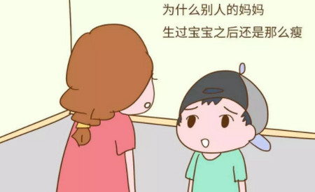 很多宝宝会因为妈妈这样而感到自卑，可是妈妈们却不在意~