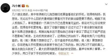 我偷看了老公的手机，我们仍然过得很幸福！