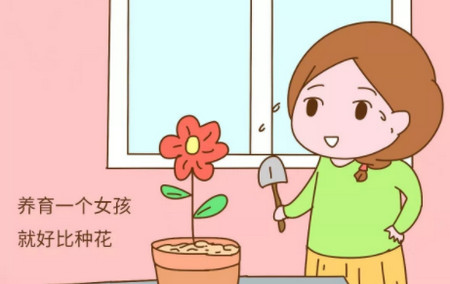 只生一个女儿的你，将来会不会后悔？！