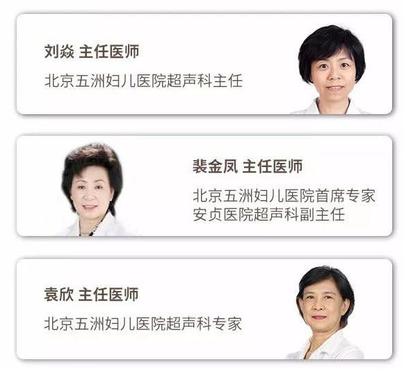 北京五洲妇儿医院收费贵吗？怕做胃镜？胃超声轻松查胃病 ！