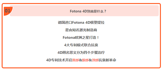 ”宁波薇琳“Fotona 4D Pro超值福利来了