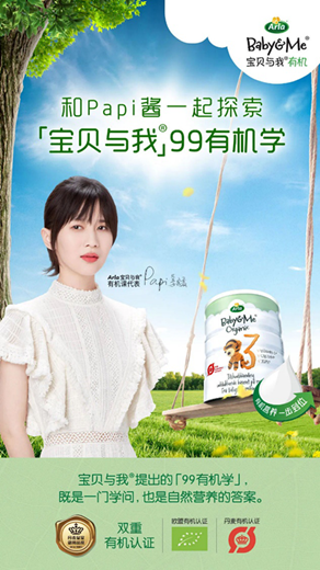 Papi酱同款Arla有机奶粉怎么样？五分带你了解TA