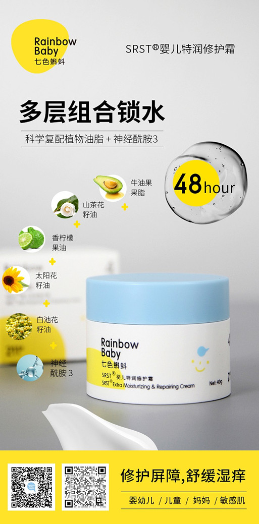 婴儿护肤品推荐：七色蝌蚪211系列改善皮肤干燥泛红，妈妈放心首选