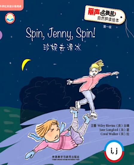 《Spin,Jenny,Spin》英语自然拼读绘本pdf资源免费下载