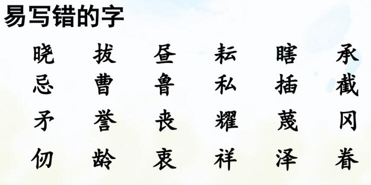 五年级下册生字专项复习PPT课件百度网盘资源免费下载