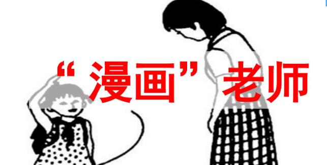 五年级上册二单元作文:“漫画”老师PPT课件免费下载
