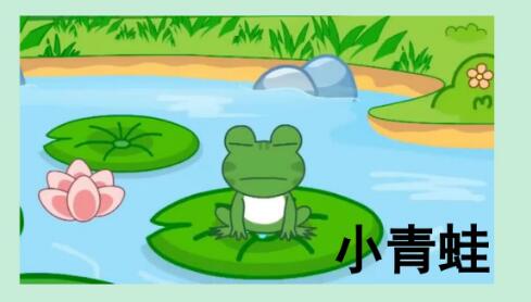 一年级下册识字3：小青蛙PPT课件资源免费下载