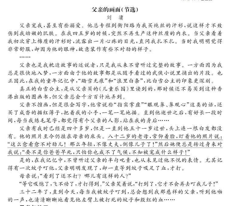 五年级上册第六单元课外阅读题及答案文档资源免费下载