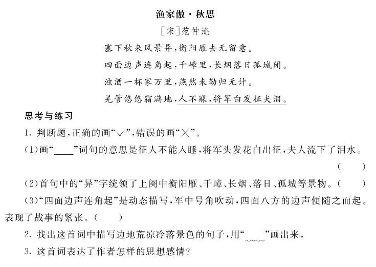 五年级语文上册第七单元课外阅读题及答案文档资源免费下载