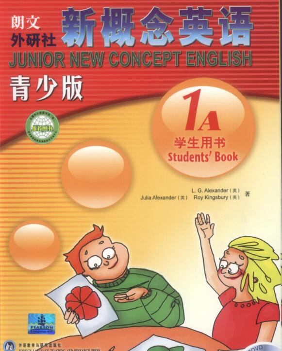 新概念英语青少版1A学生用书电子版资源下载